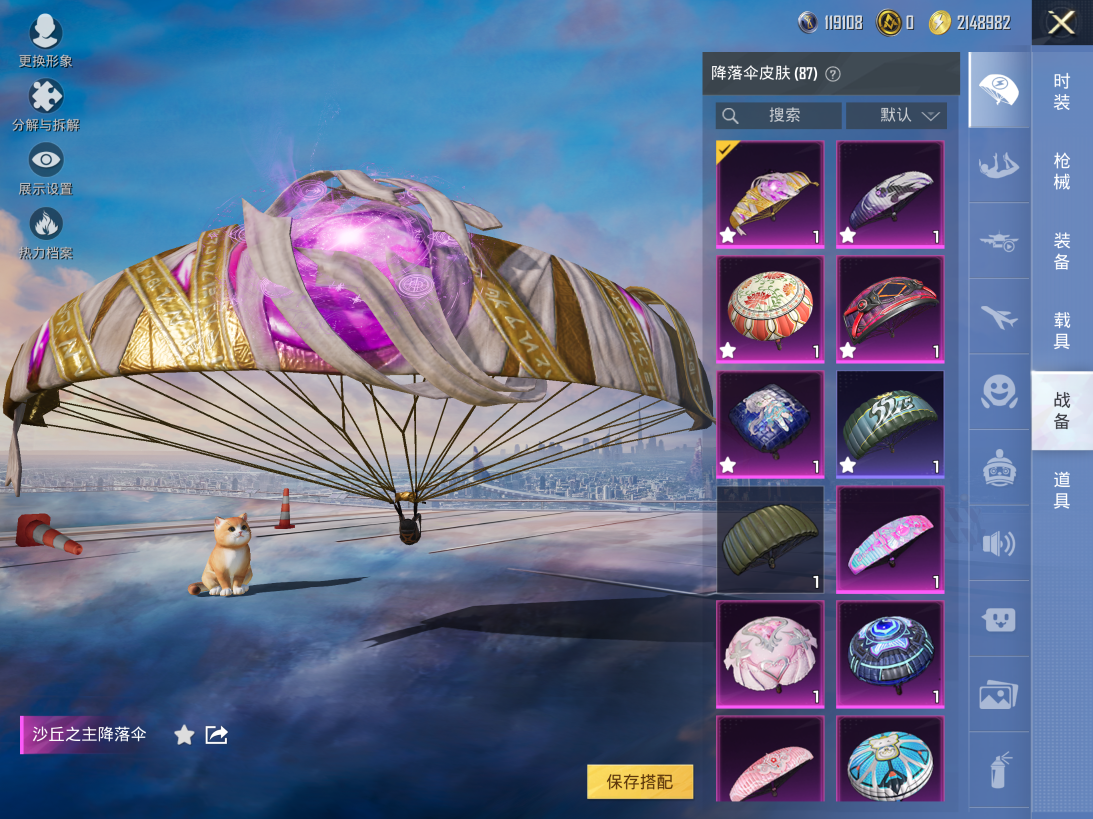 HPCMW421058和平精英账号详情图9