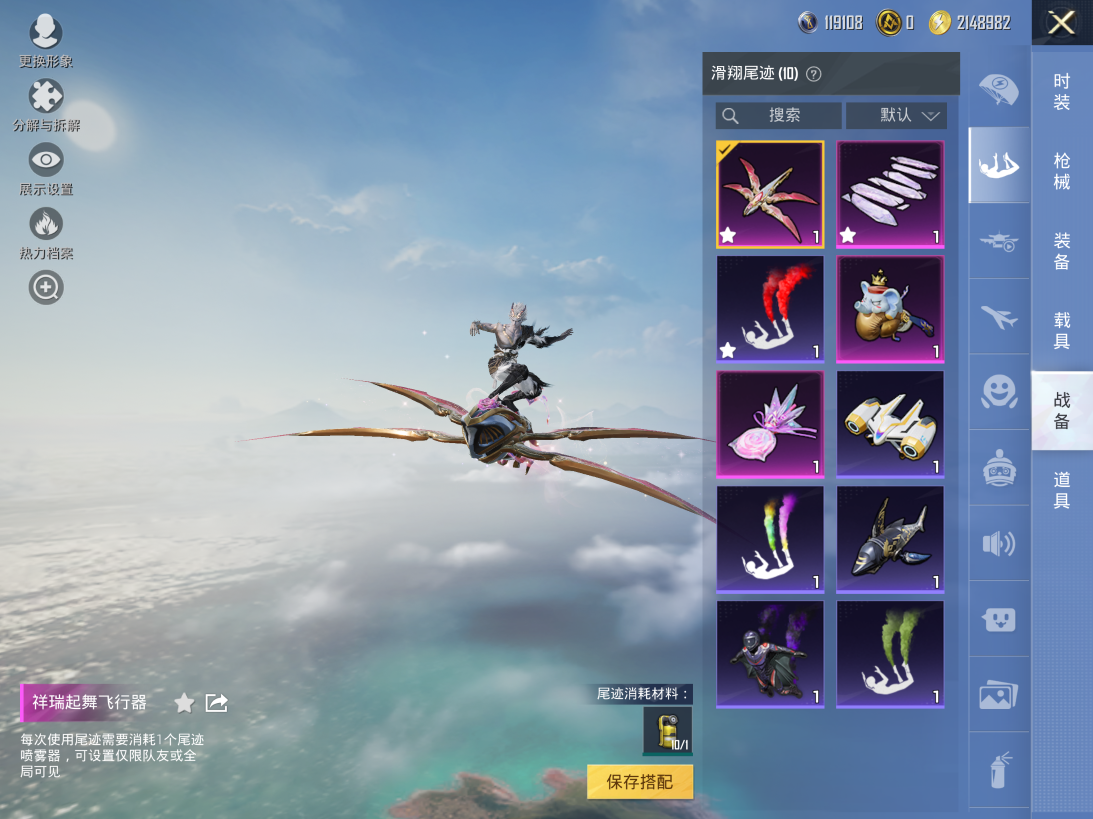 HPCMW421058和平精英账号详情图10