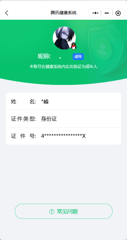 HPCMW421058和平精英账号详情图13
