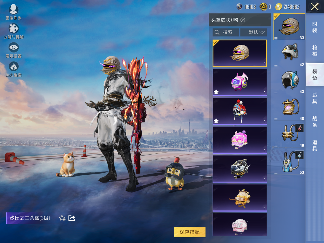 HPCMW421058和平精英账号详情图7