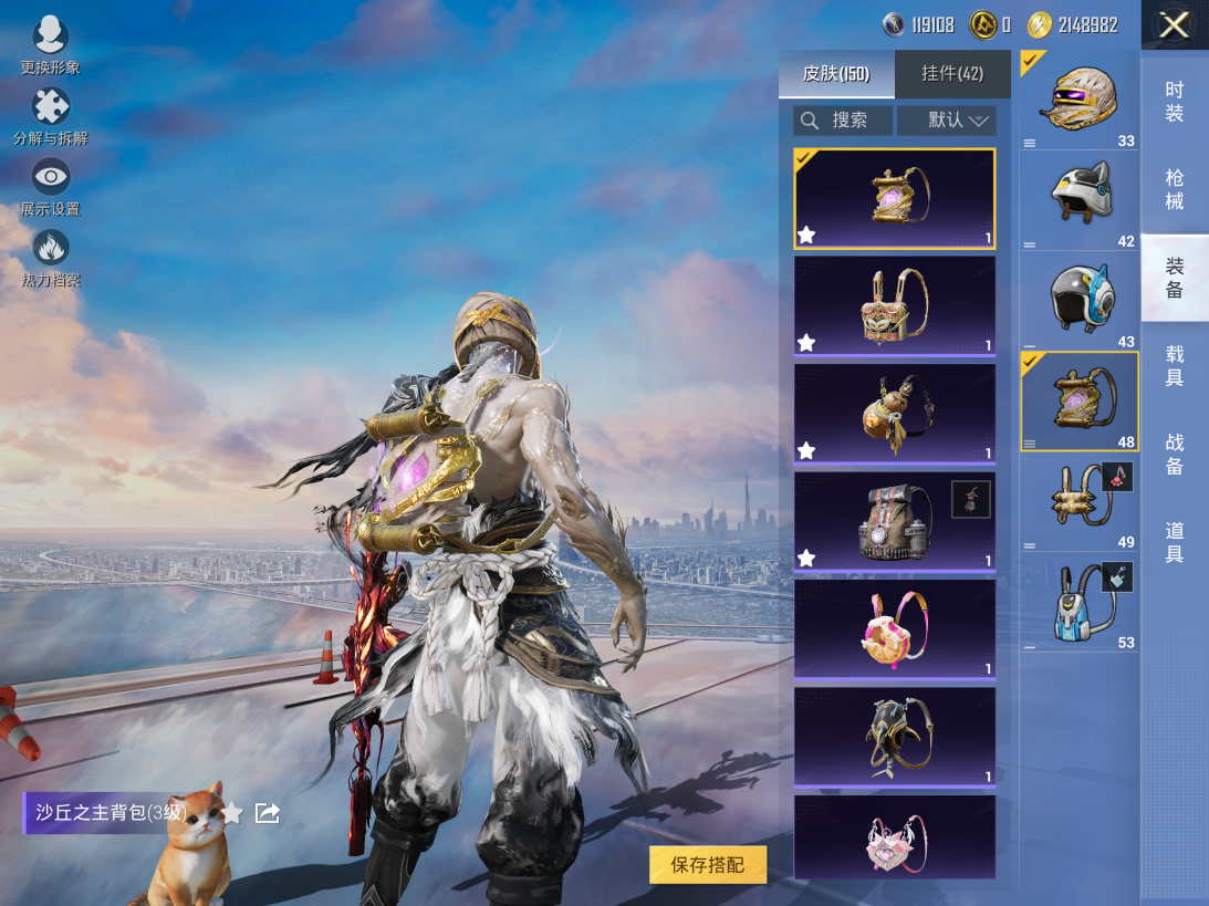 HPCMW421058和平精英账号详情图8