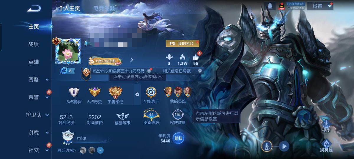 王者荣耀账号安卓QQMWZ104494【V7 1典藏14传说1星传说对抗路20段】安卓Q-165皮肤-127英雄 【典藏