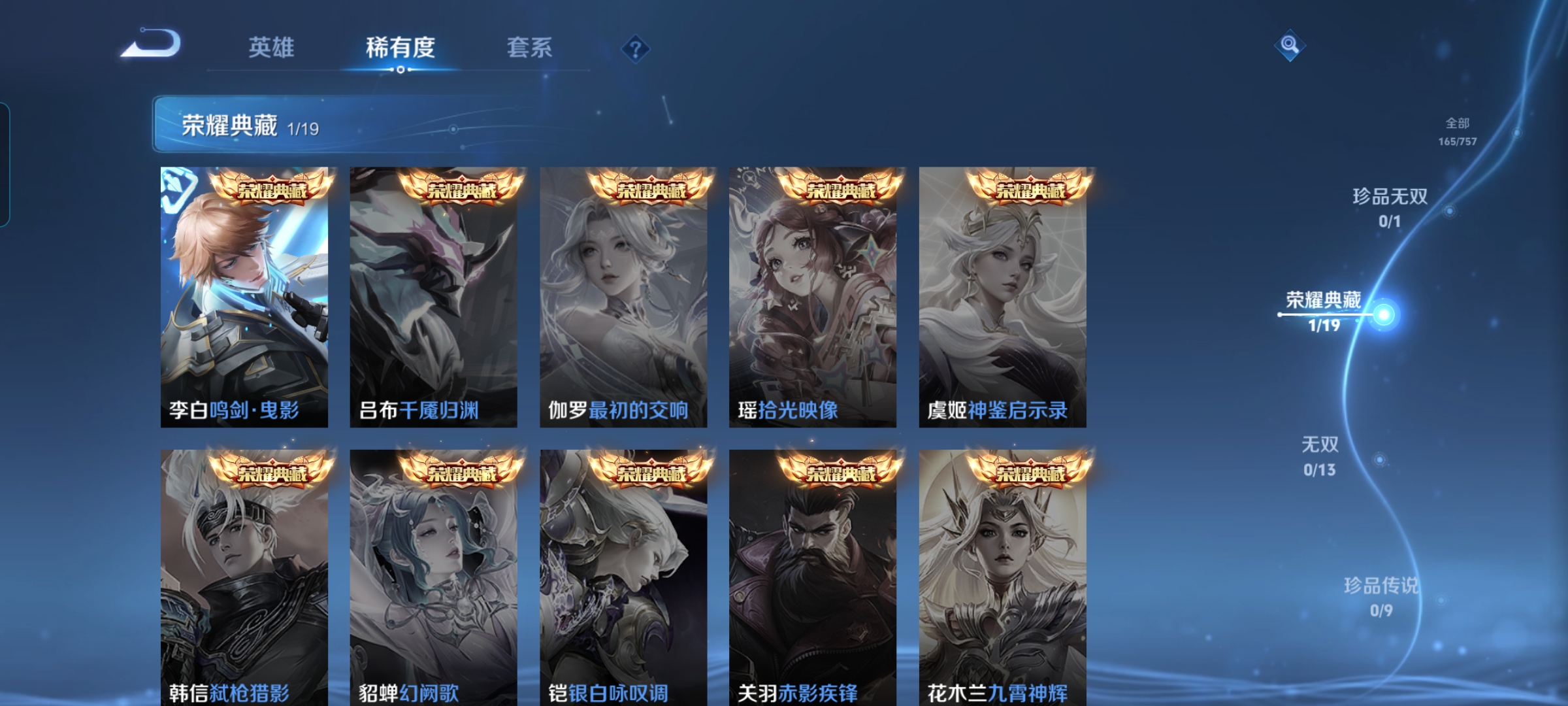 WZQM439269王者荣耀账号详情图4