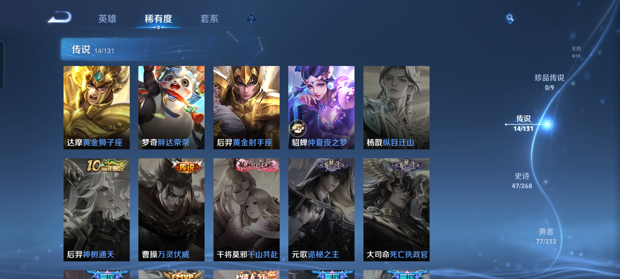 WZQM439269王者荣耀账号详情图6