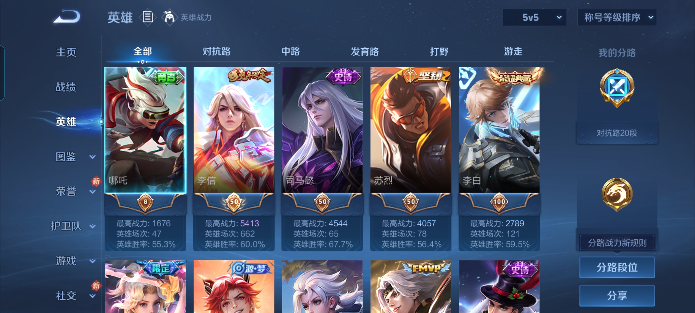 WZQM439269王者荣耀账号详情图3