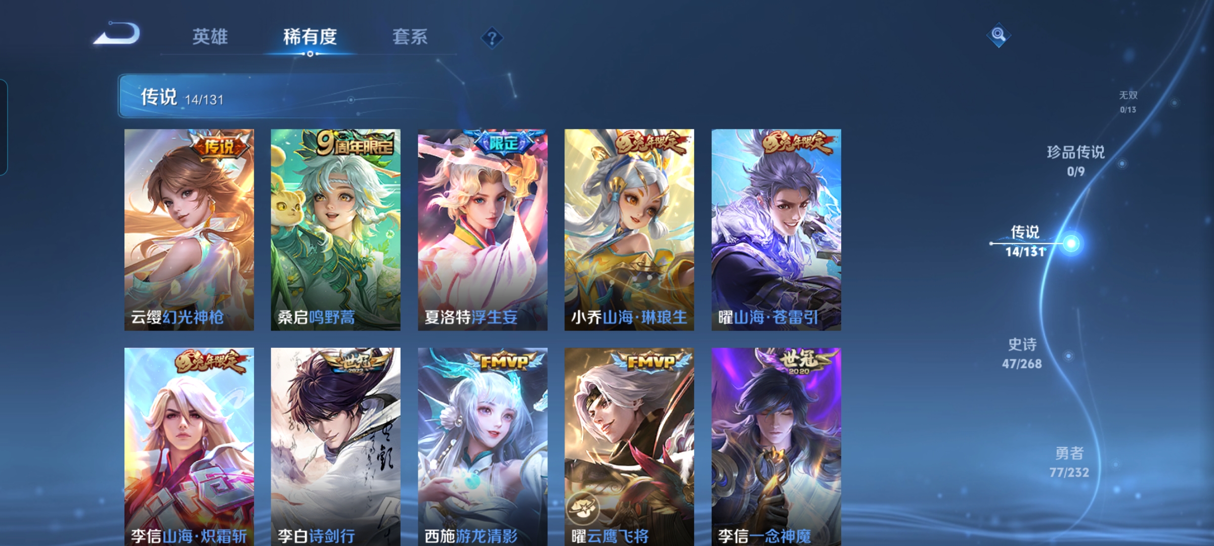 WZQM439269王者荣耀账号详情图5