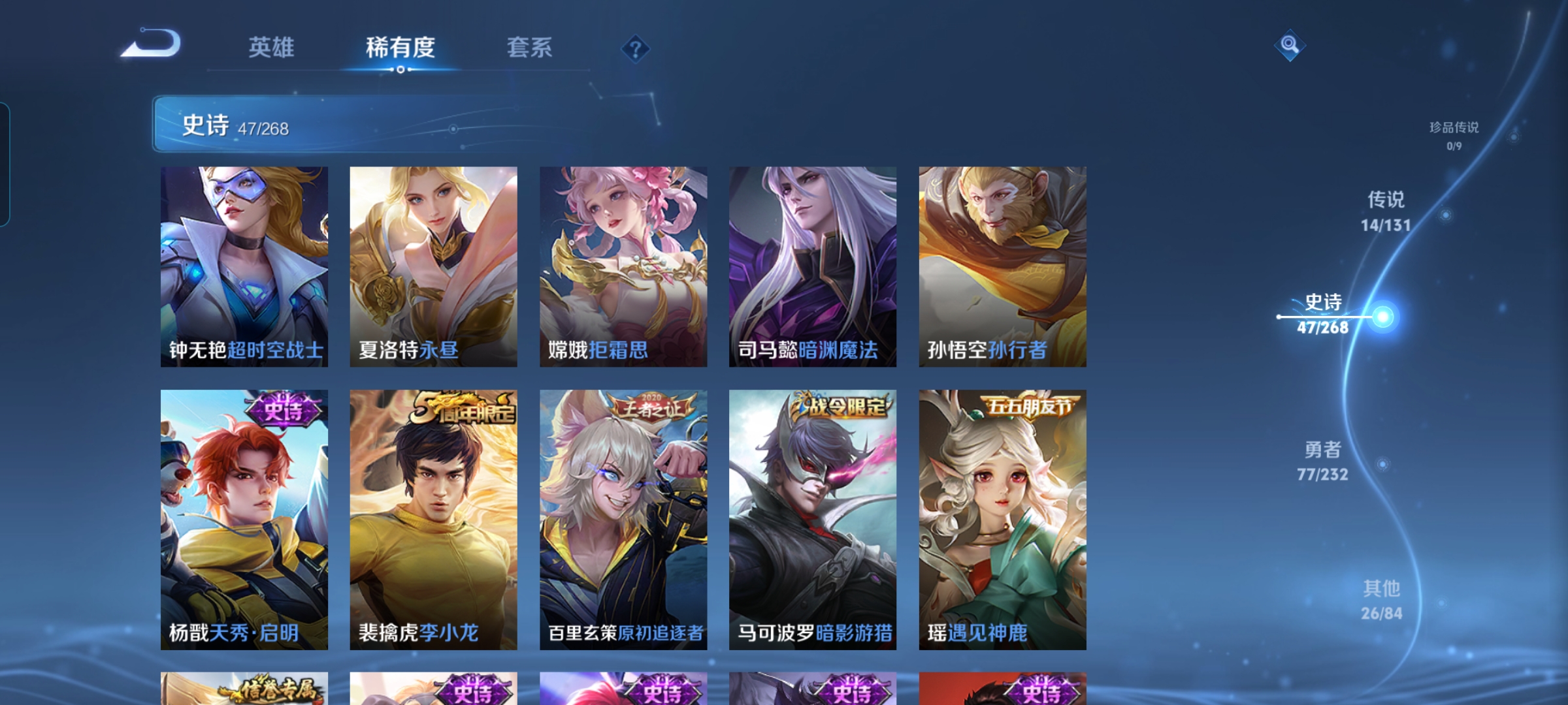 WZQM439269王者荣耀账号详情图8