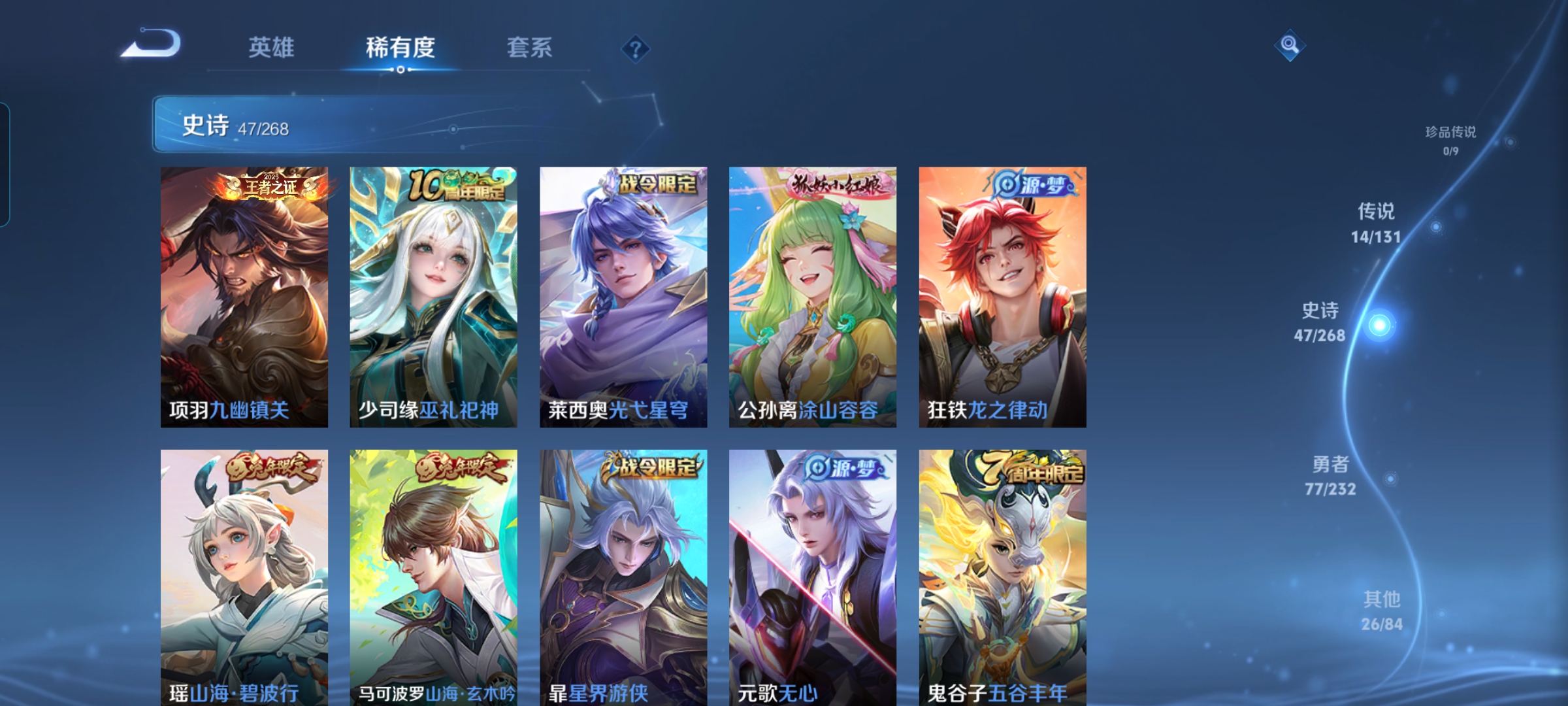 WZQM439269王者荣耀账号详情图7