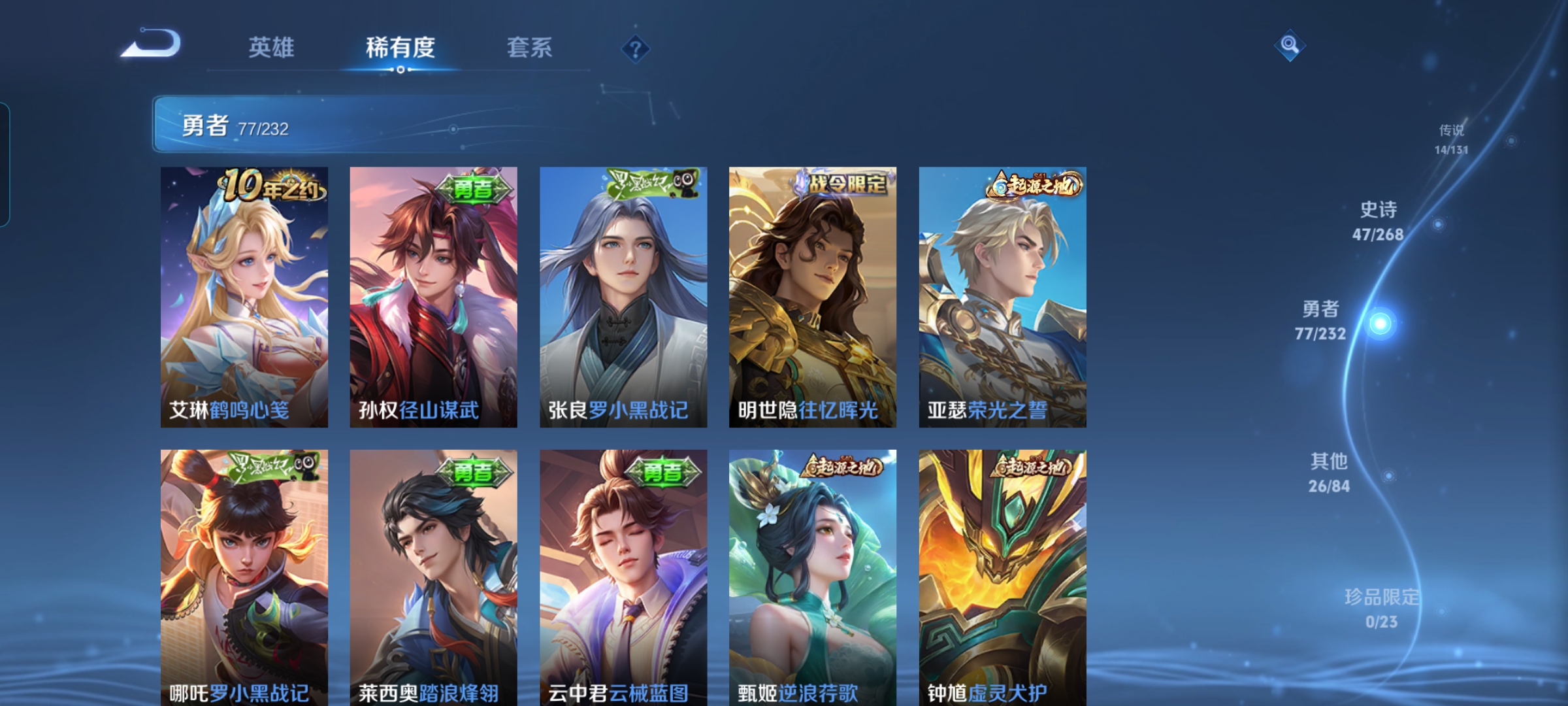 WZQM439269王者荣耀账号详情图9