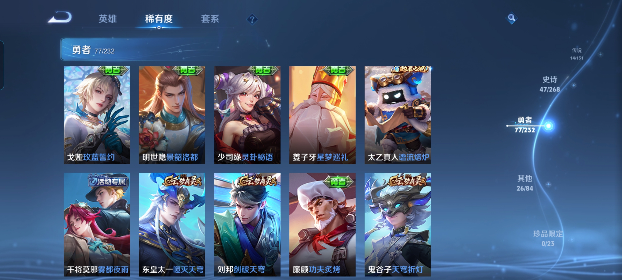 WZQM439269王者荣耀账号详情图10