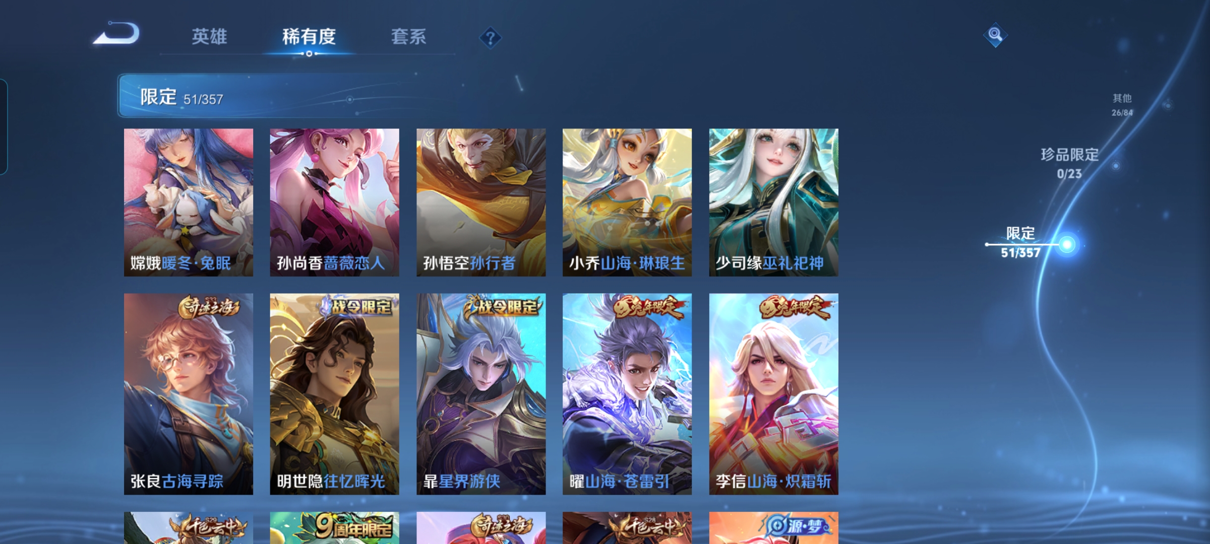 WZQM439269王者荣耀账号详情图12