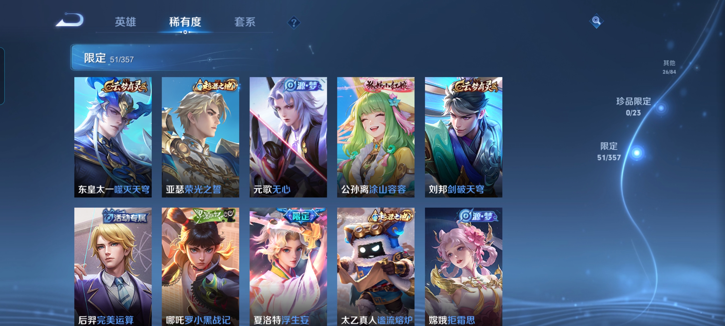 WZQM439269王者荣耀账号详情图11