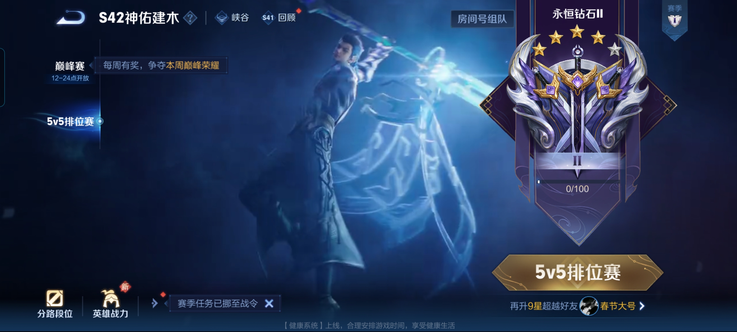 WZQM439269王者荣耀账号详情图15