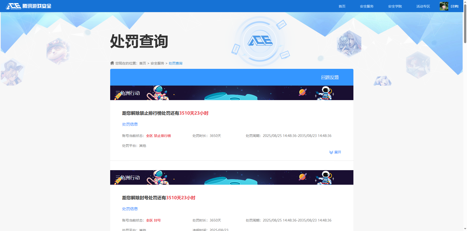 WZQM439269王者荣耀账号详情图18