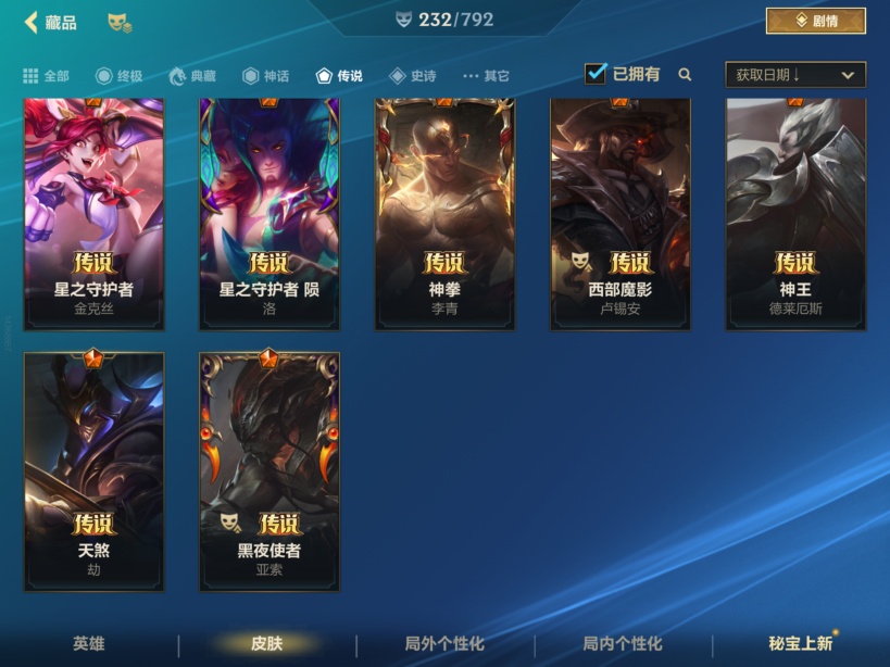 LOMCMW40779LOL手游账号详情图4