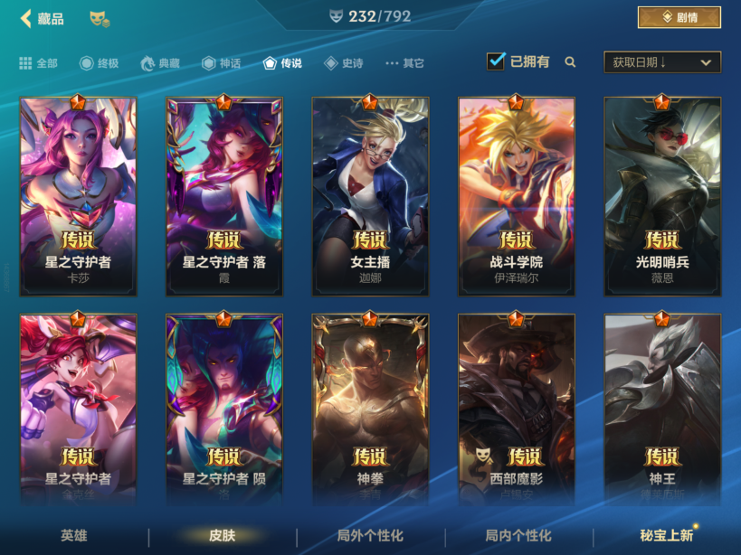 LOMCMW40779LOL手游账号详情图2