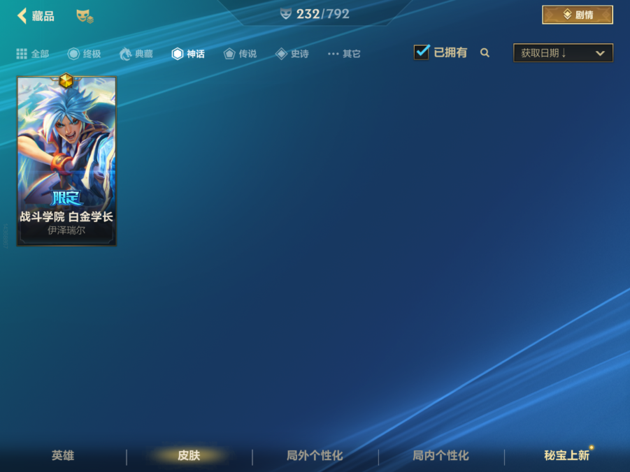 LOMCMW40779LOL手游账号详情图7