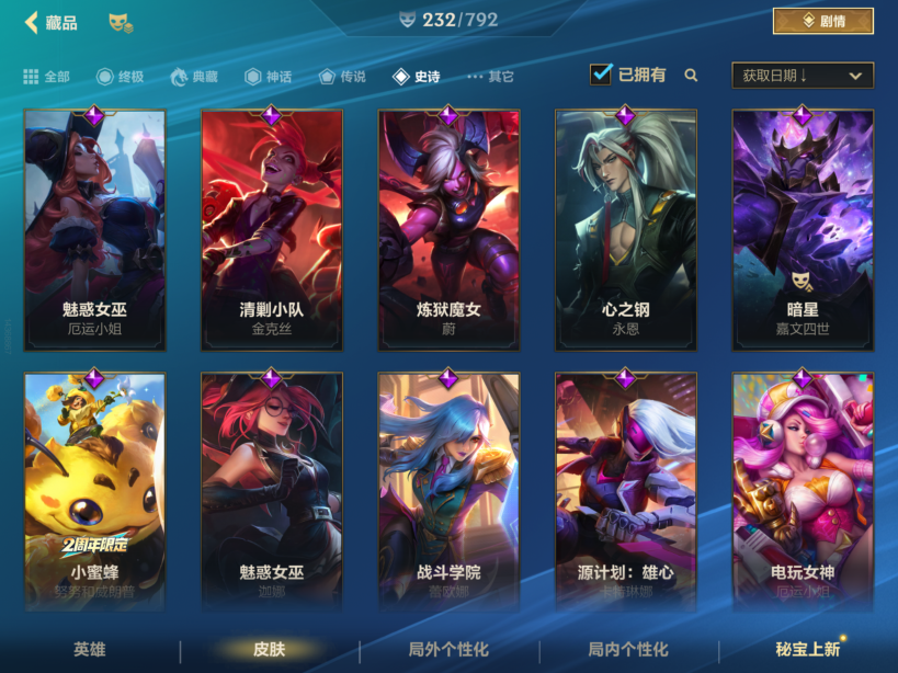 LOMCMW40779LOL手游账号详情图5