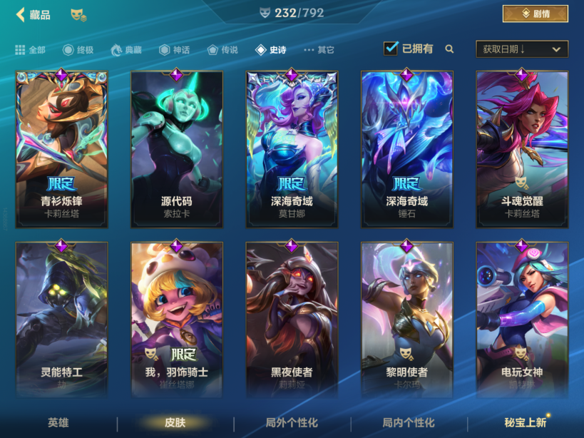 LOMCMW40779LOL手游账号详情图6