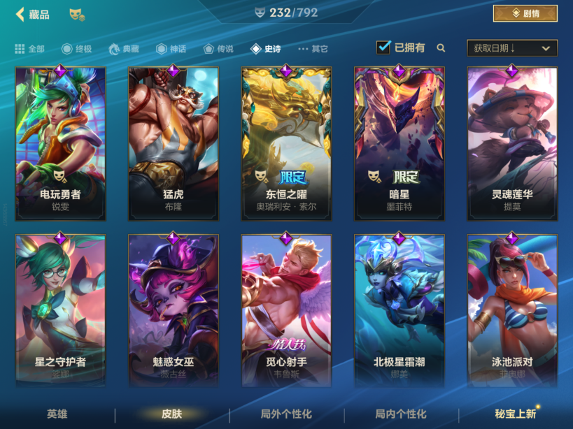 LOMCMW40779LOL手游账号详情图3