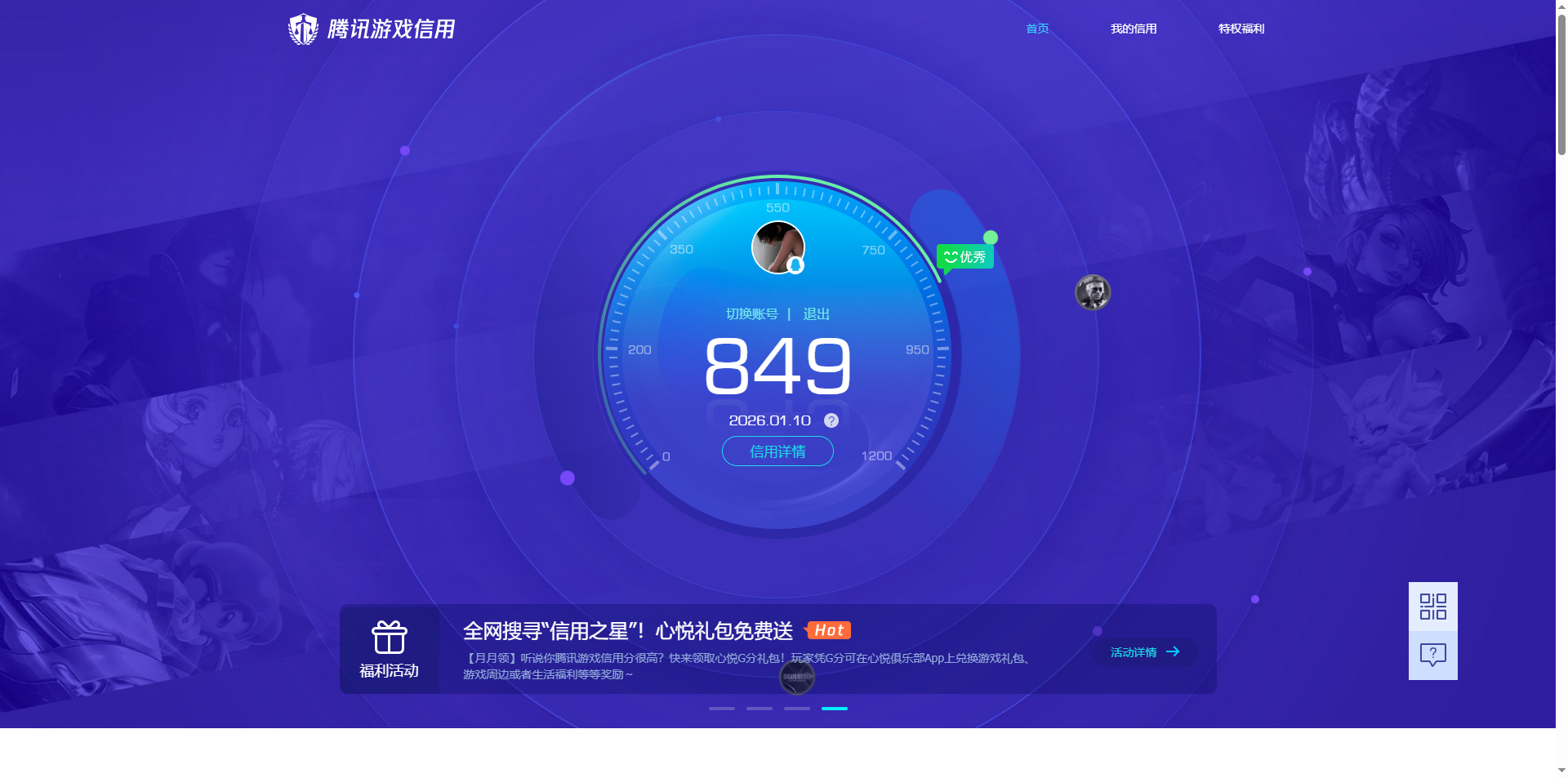 LOMCMW40779LOL手游账号详情图14