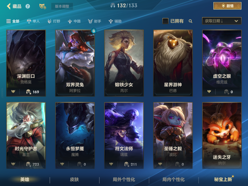 LOMCMW40779LOL手游账号详情图11