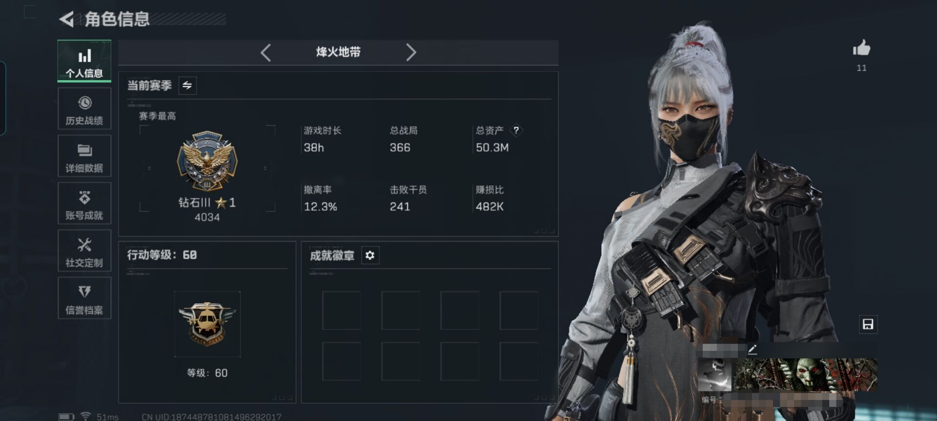 三角洲行动账号QQMSJ3085【怜悯捆绑包 水墨云图捆绑包 天际线捆绑包】【总资产(M)】50.41【哈夫币】329