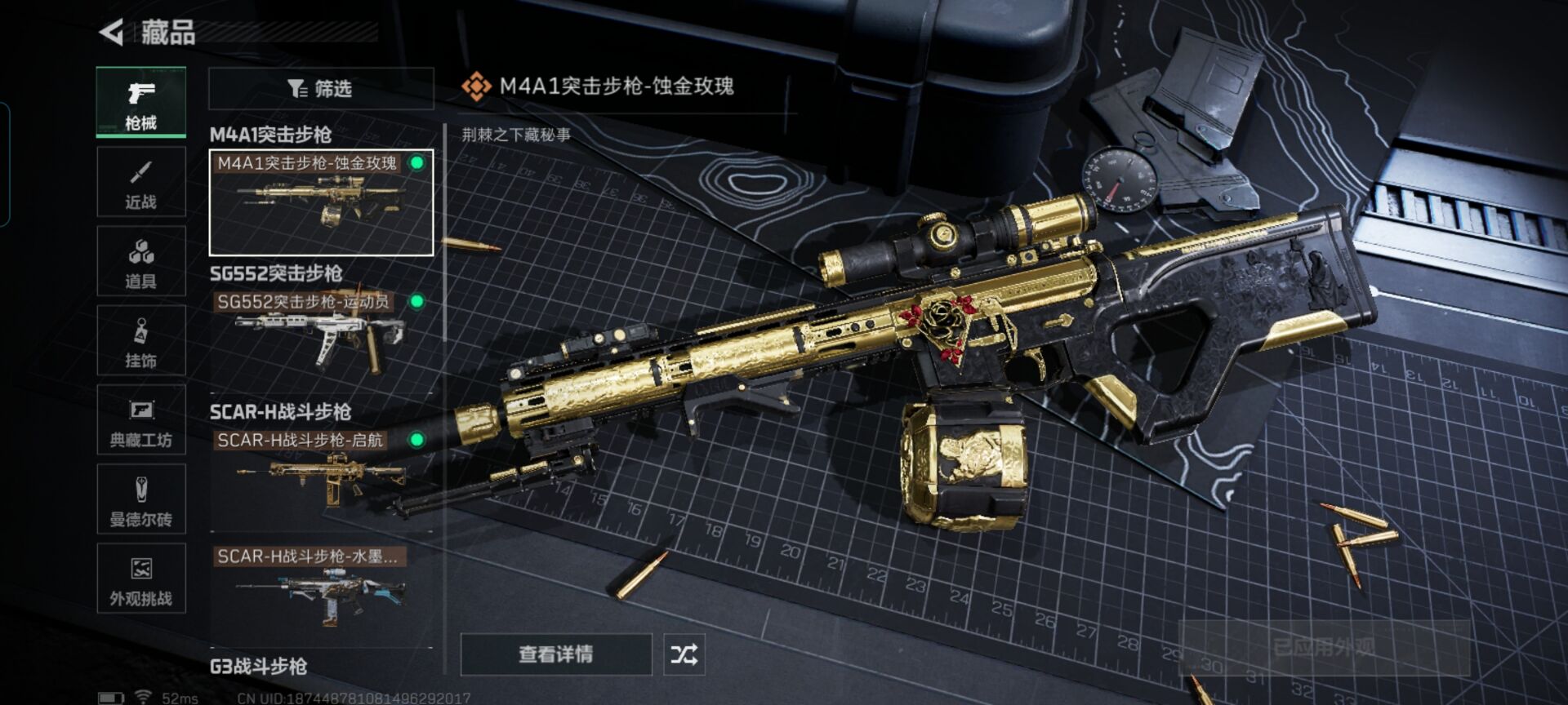 SJZCMW428096三角洲行动账号详情图4