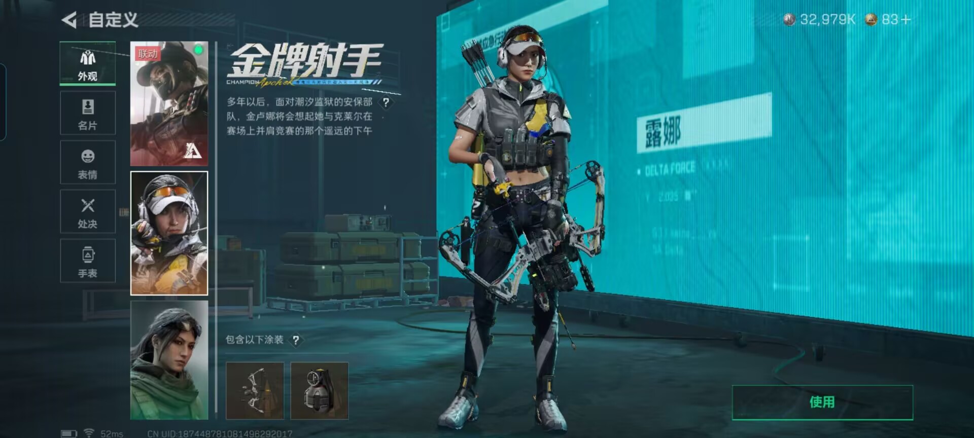 SJZCMW428096三角洲行动账号详情图5