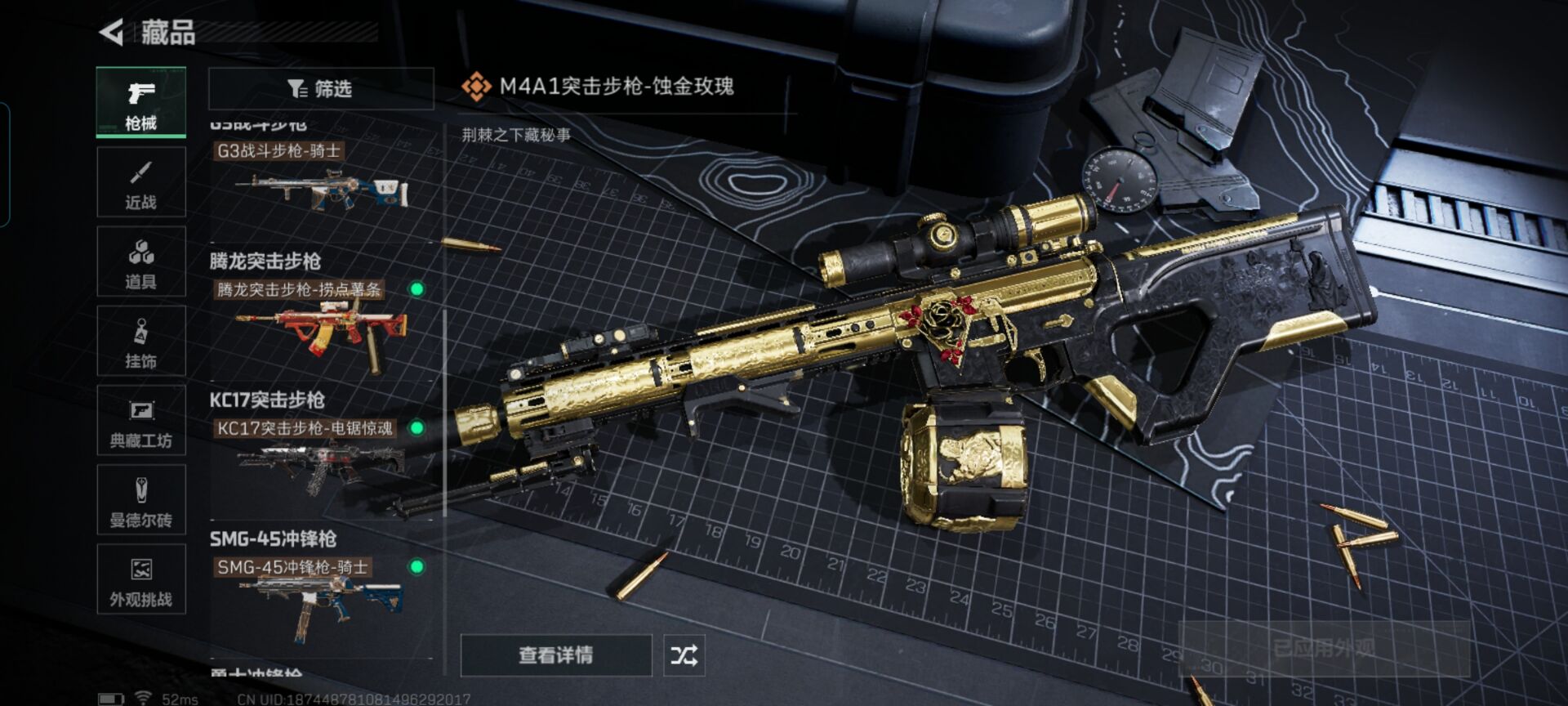 SJZCMW428096三角洲行动账号详情图11