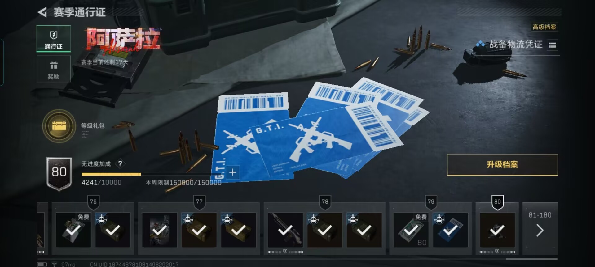 SJZCMW428096三角洲行动账号详情图16