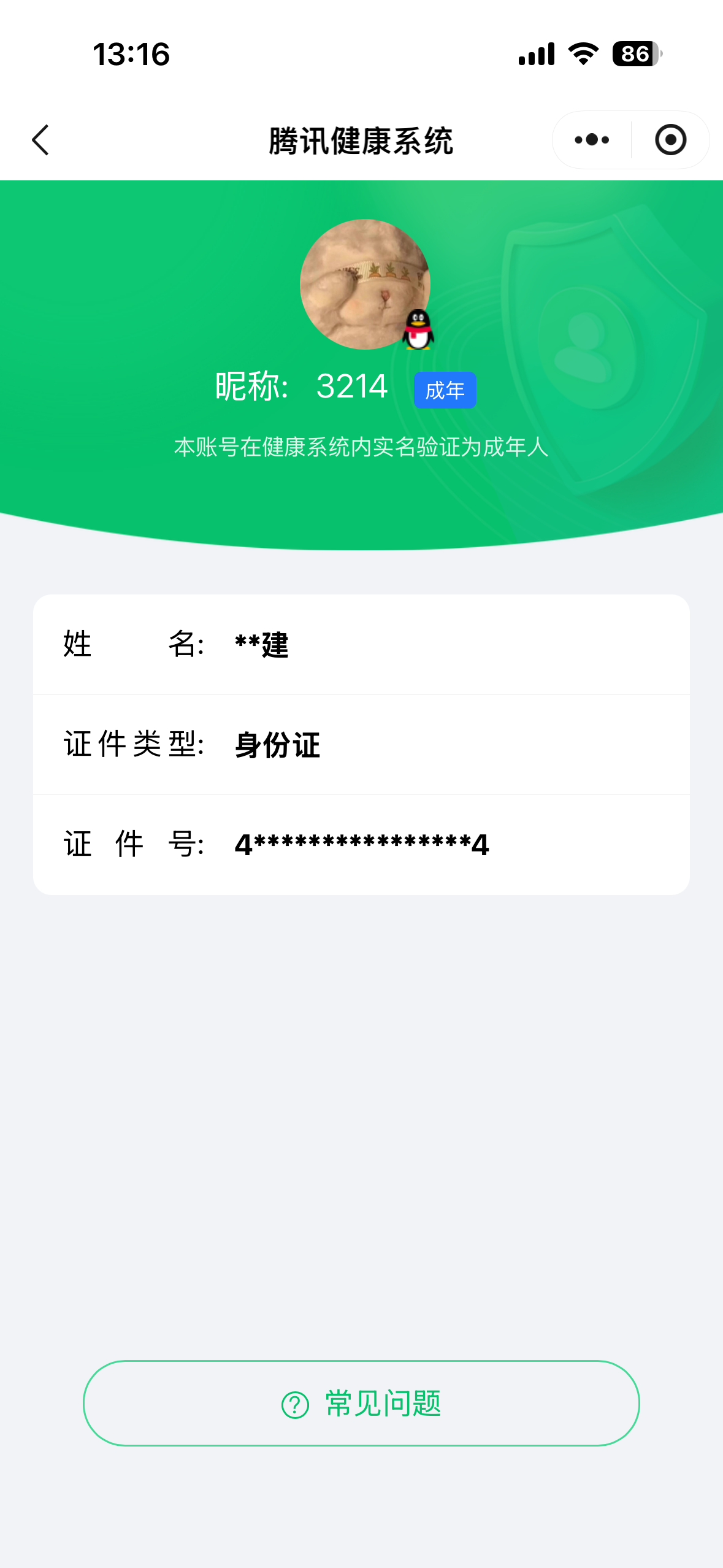 SJZCMW428096三角洲行动账号详情图18