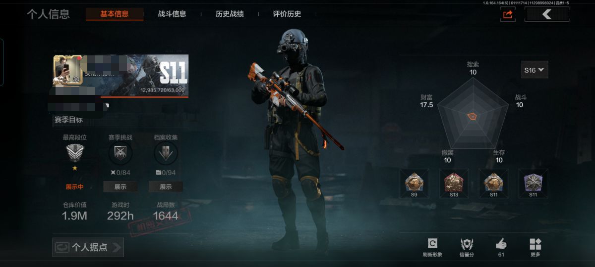 暗区突围账号安卓QQMWT4275【仓库价值1.9M 科恩币825753 2金枪 热能武器.补牢】安卓Q-等级30-仓库