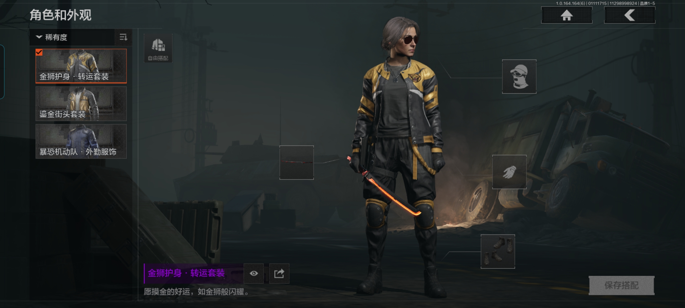 AQQM42059暗区突围账号详情图9