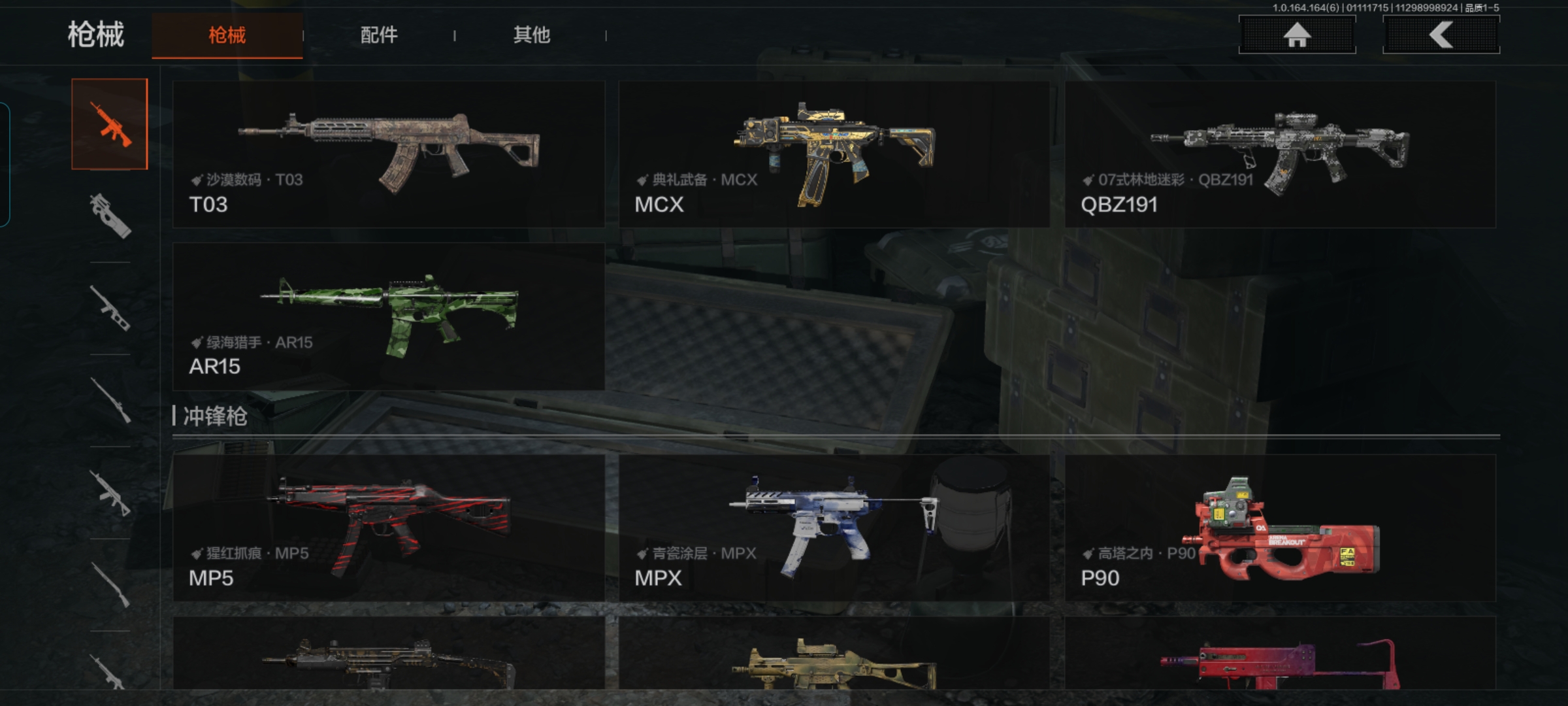 AQQM42059暗区突围账号详情图6