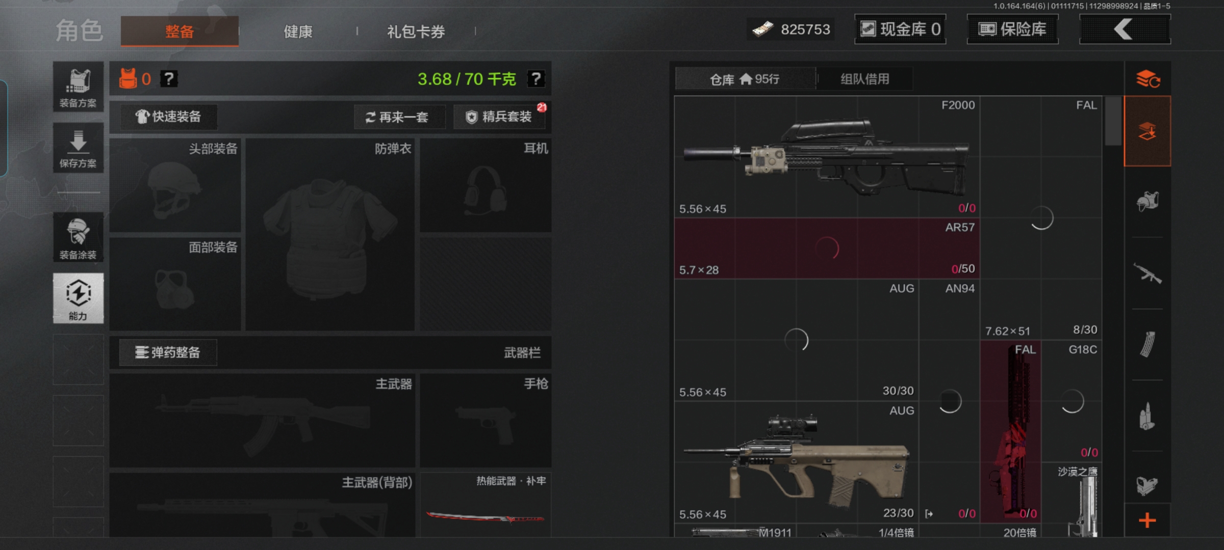 AQQM42059暗区突围账号详情图4