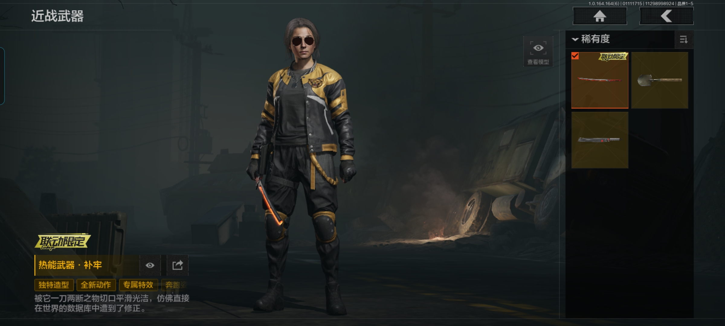 AQQM42059暗区突围账号详情图10