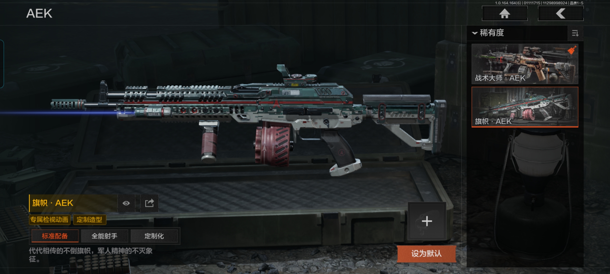 AQQM42059暗区突围账号详情图8