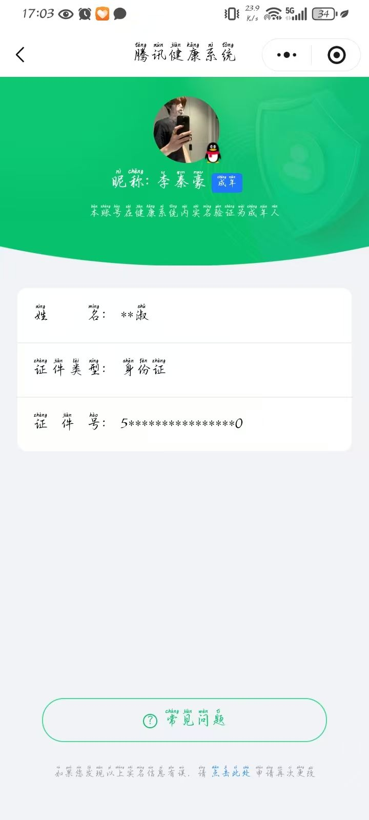 AQQM42059暗区突围账号详情图12