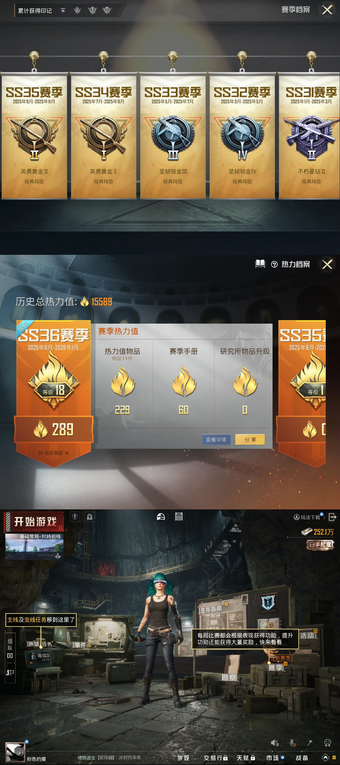 HPQM421105和平精英账号详情图3