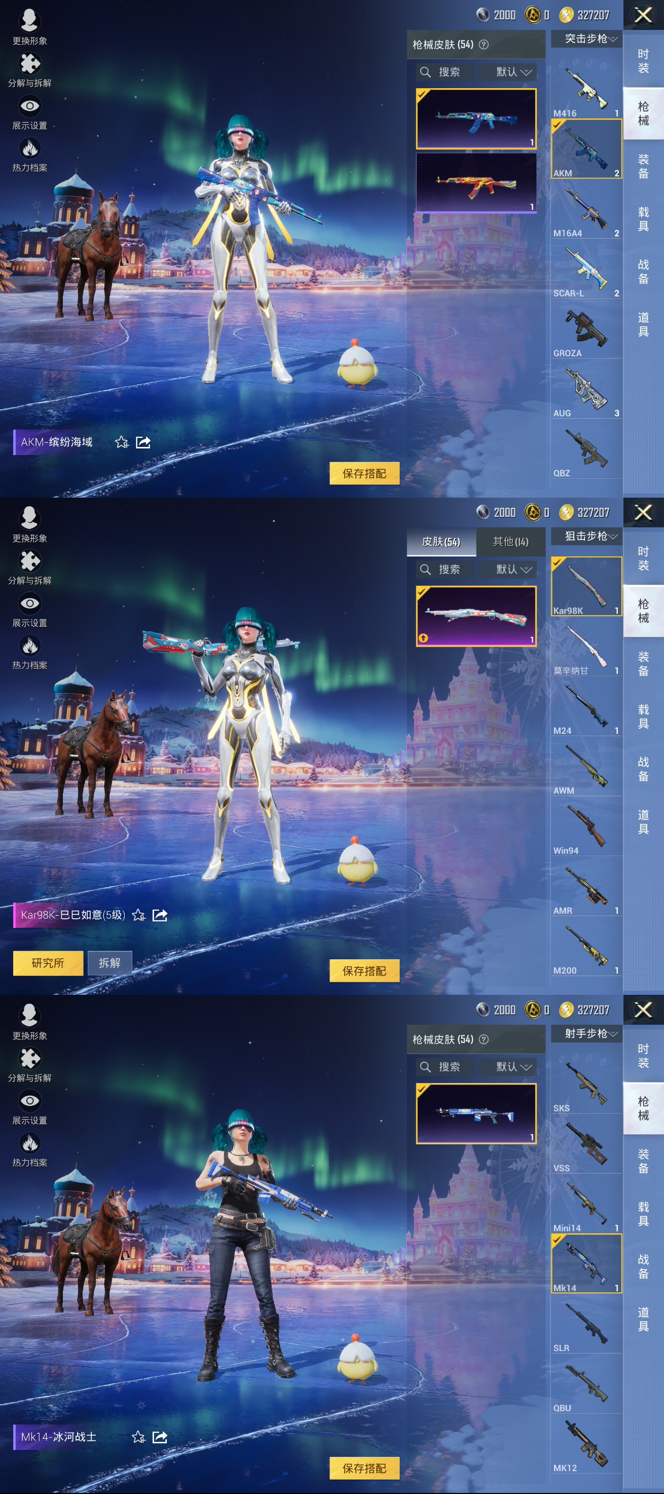 HPQM421105和平精英账号详情图8