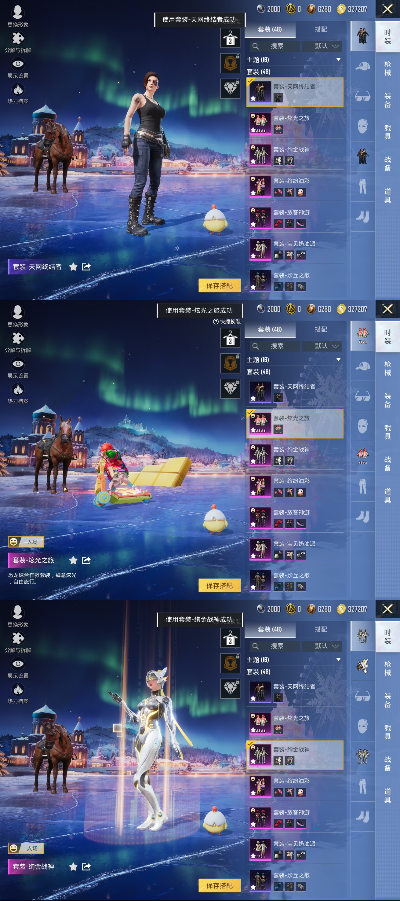 HPQM421105和平精英账号详情图4