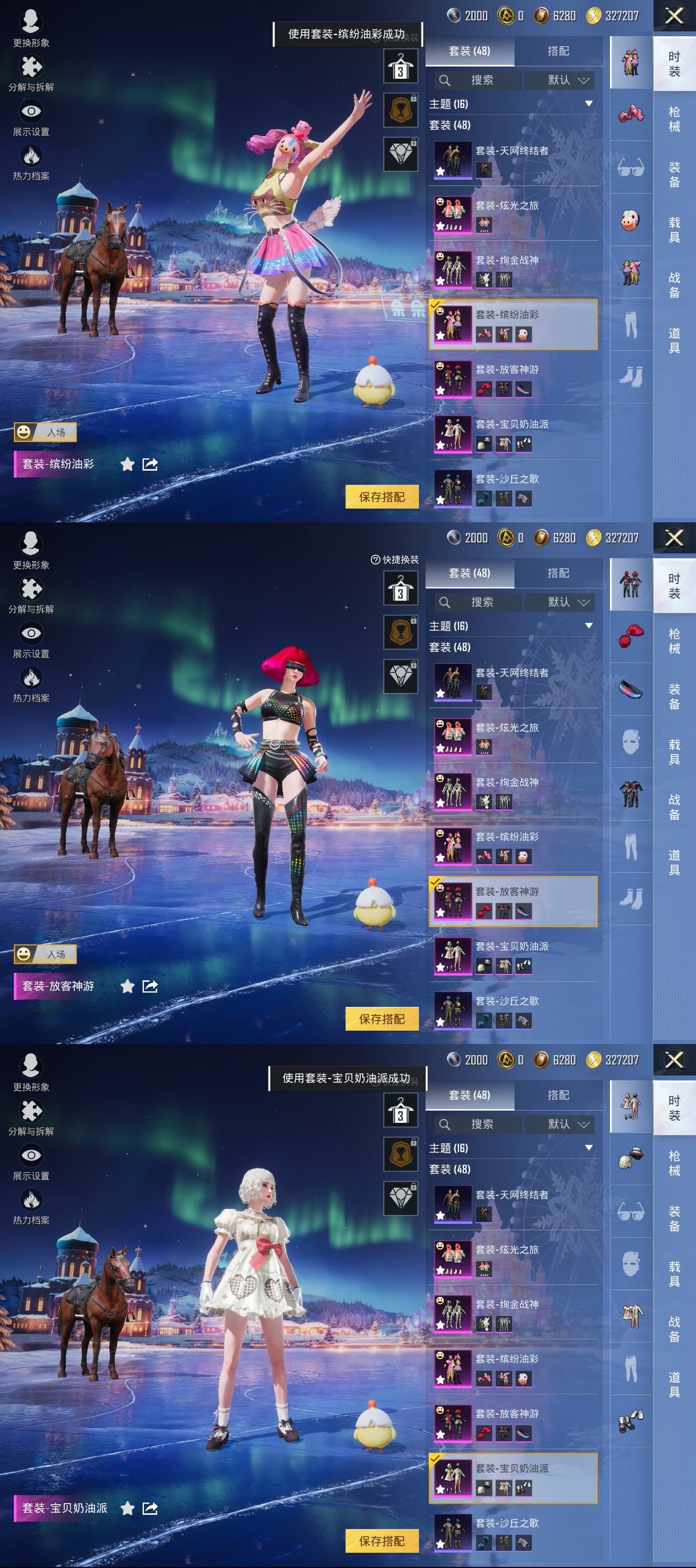 HPQM421105和平精英账号详情图5