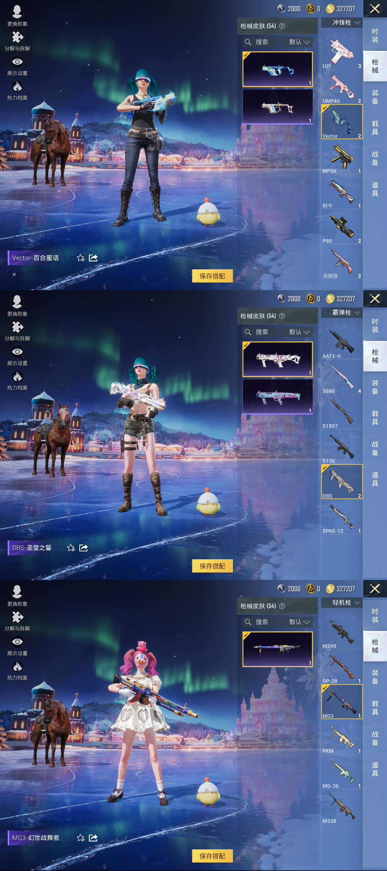 HPQM421105和平精英账号详情图9