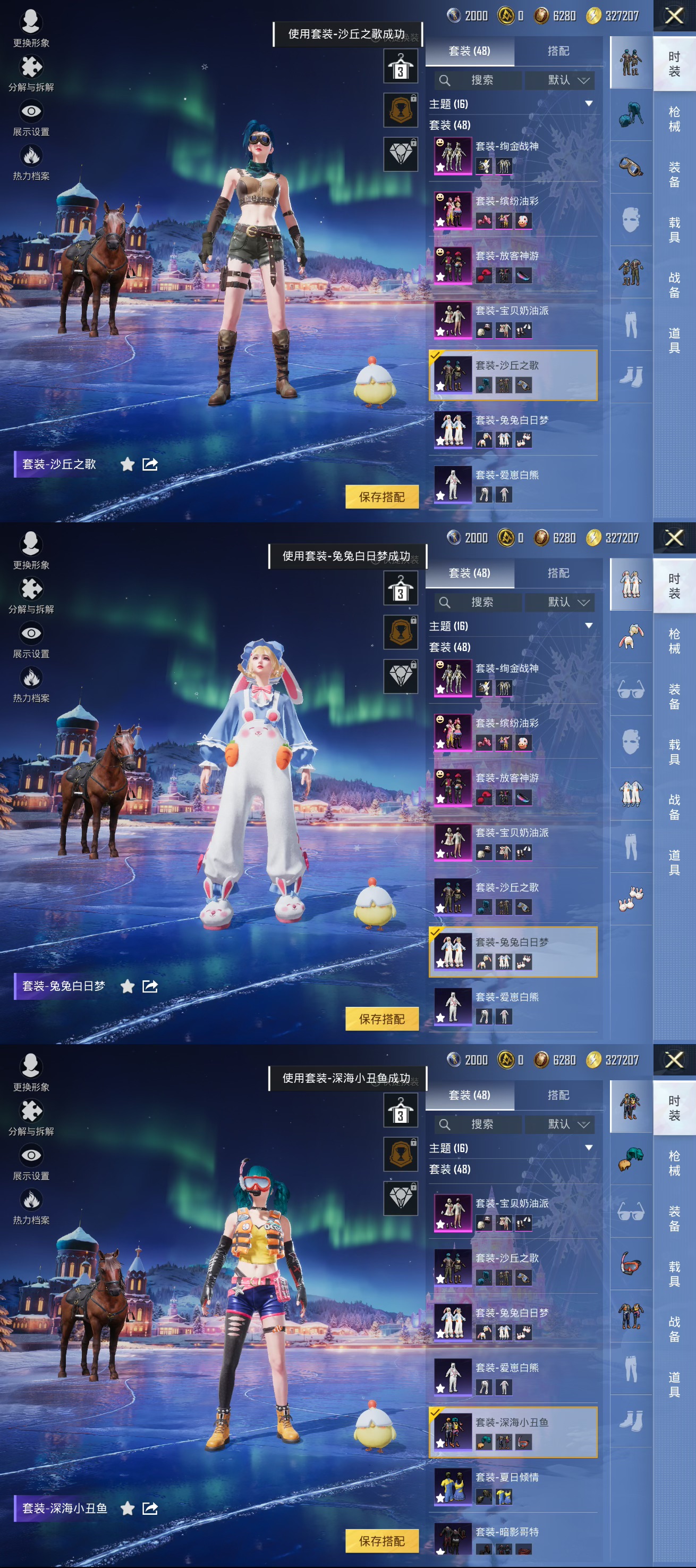 HPQM421105和平精英账号详情图6