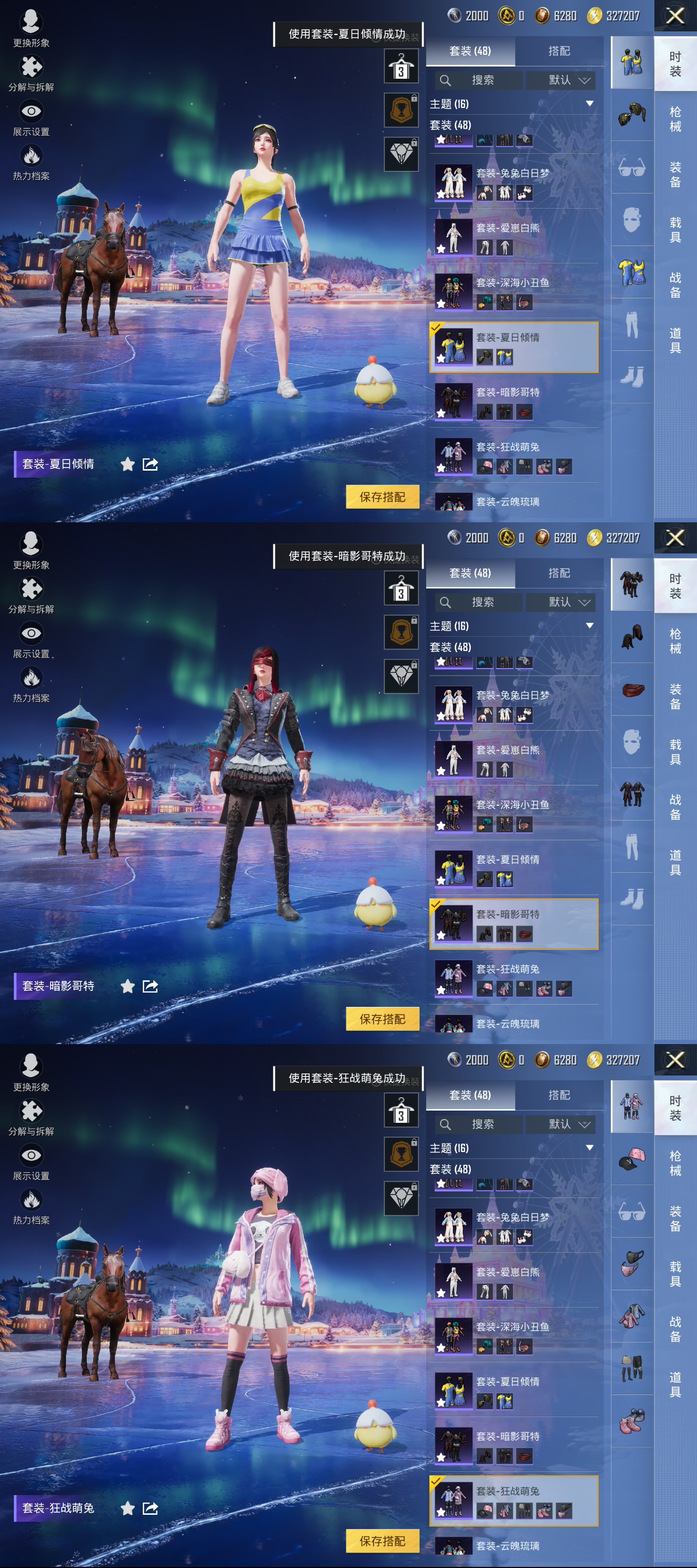 HPQM421105和平精英账号详情图7