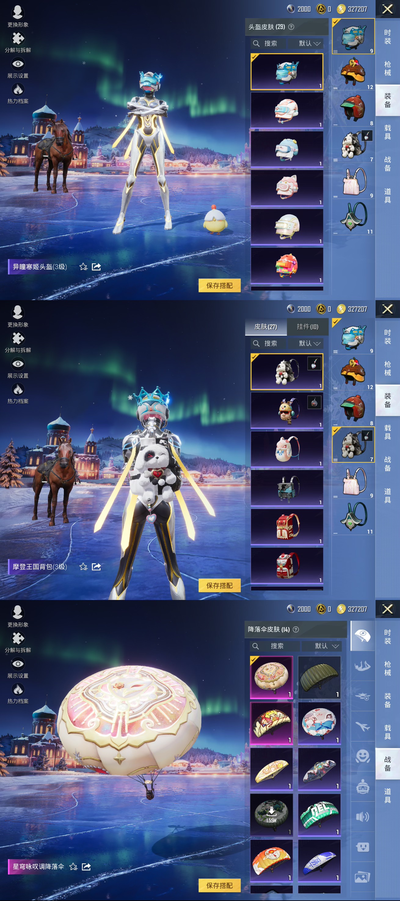 HPQM421105和平精英账号详情图10