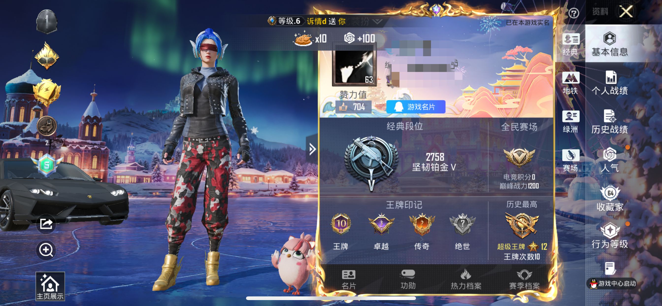 和平精英账号苹果QQ1载具-136套装-200枪皮-M【男神素材身法号3粉装11特效1载具 碟舞迷情 梦幻火箭 派对舞王