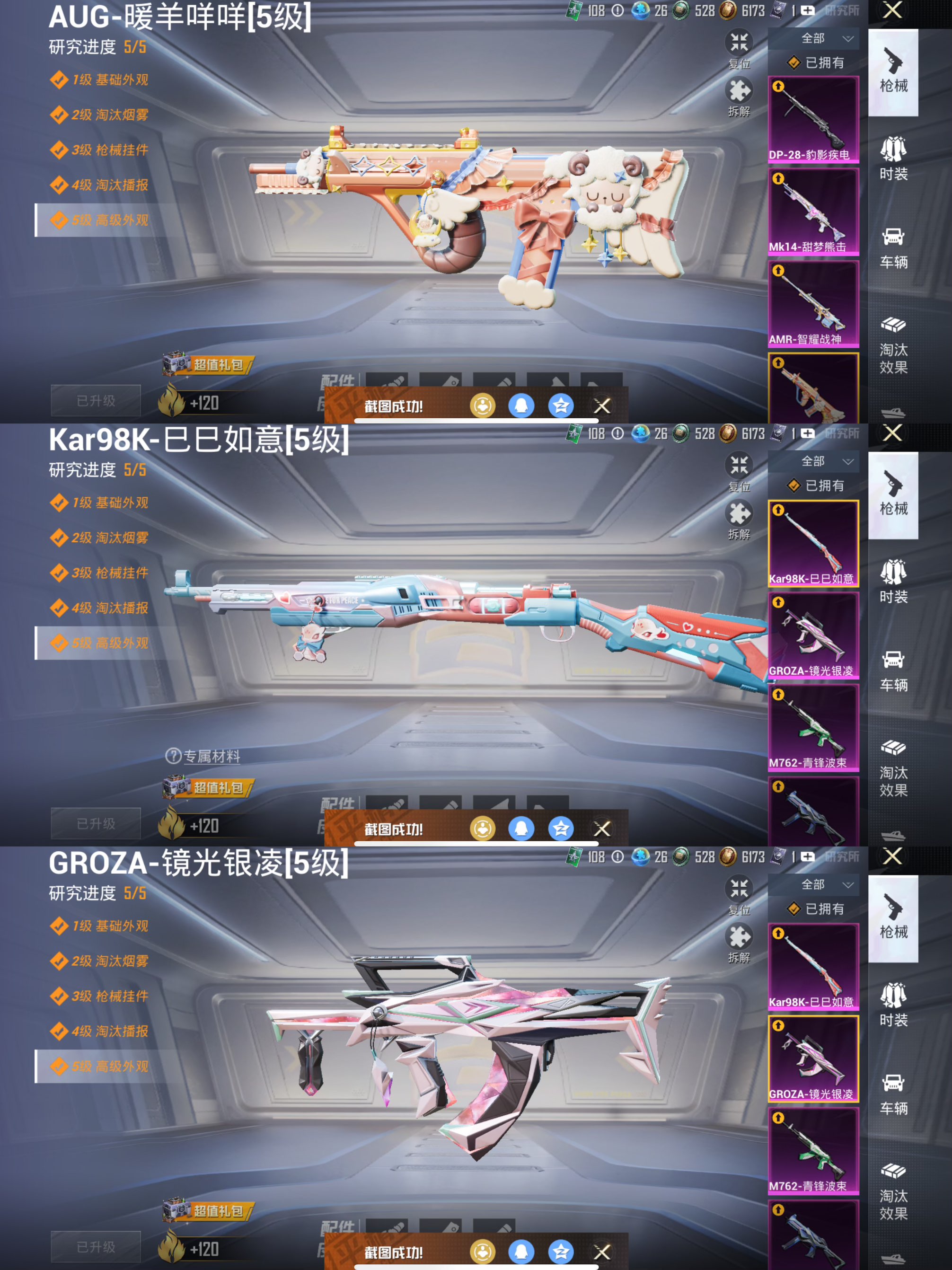 HPCMW421002和平精英账号详情图2 HPCMW421002和平精英账号详情图2