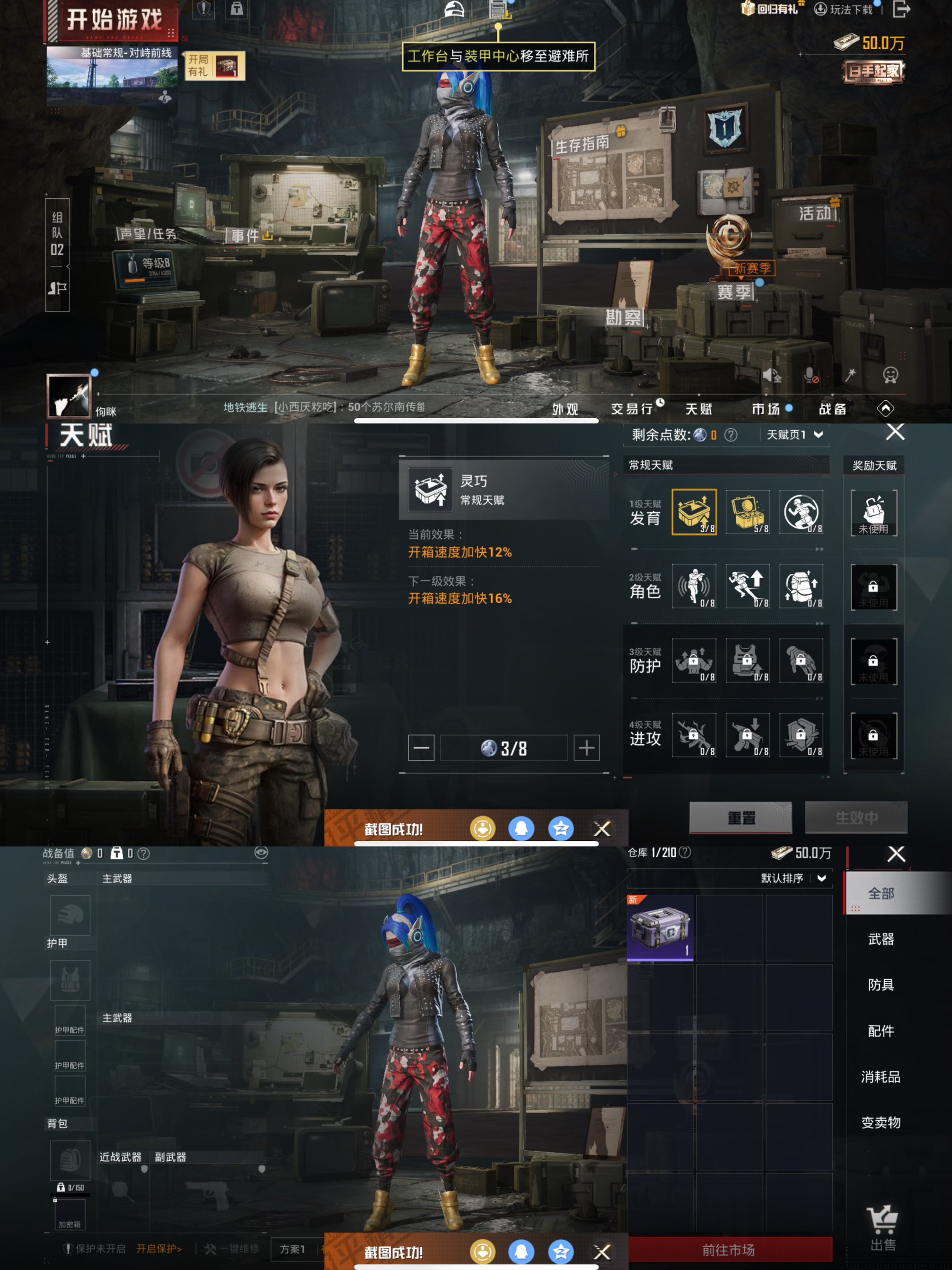 HPCMW421002和平精英账号详情图8 HPCMW421002和平精英账号详情图8